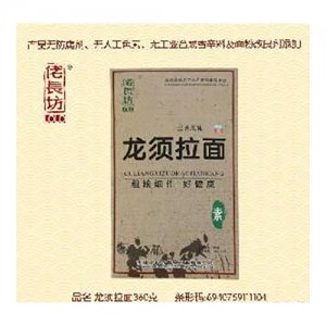 厂家直销批发 佬长坊龙须拉面360克(素)
