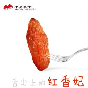 小高栗子红香妃葡萄干