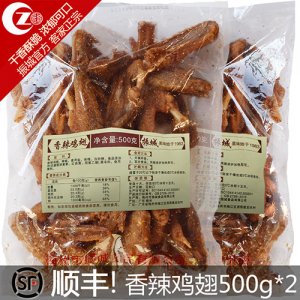 振城香辣鸡翅500gx2