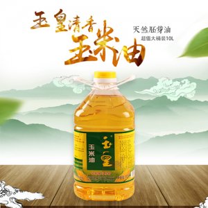 玉皇非转基因玉米油10L