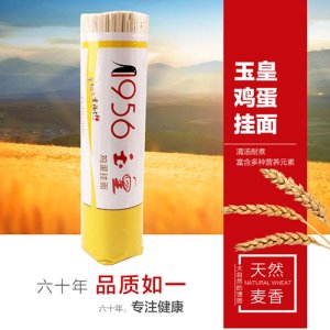 玉皇1956鸡蛋挂面800g