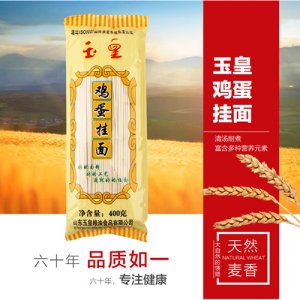 玉皇鸡蛋面挂面400g