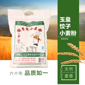 玉皇饺子粉2.5kg