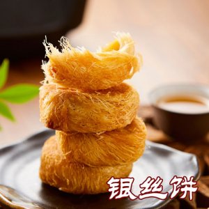 御廷银丝饼