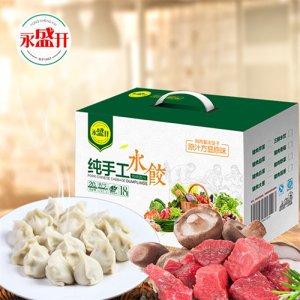 永盛开速冻猪肉香菇馅水饺礼盒装