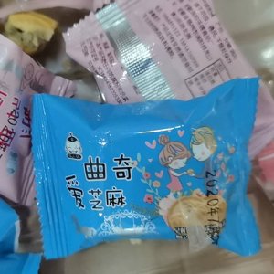 爱芝麻曲奇