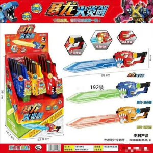 妙趣卡通糖玩暴龙火炎剑