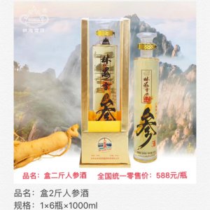 林海雪原二斤人参酒1000ml