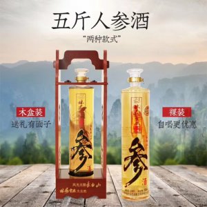 林海雪原木架五斤人参酒
