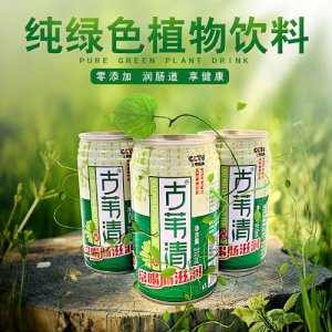 古苇清润茶有糖型