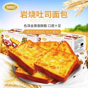 天天有力岩烧吐司面包箱装