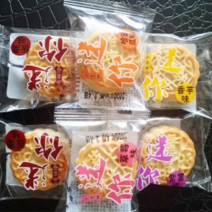 情孝福缘迷你月饼散称