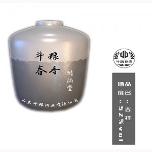 斗粮春香白酒吉祥