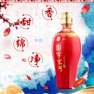国字宋河六号浓香型白酒