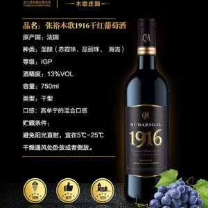 张裕木歌1916干红葡萄酒750ml