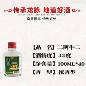 牛二陈酿酒42度100ml