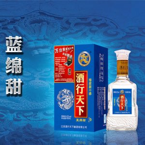 酒行天下蓝绵甜白酒