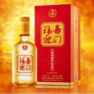 福喜迎门酒祝君喜庆连连