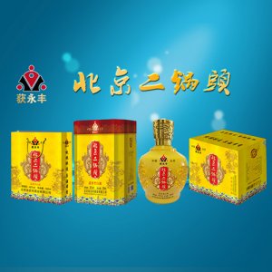 获永丰二锅头坛子酒