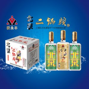 获永丰二锅头特色绿瓶
