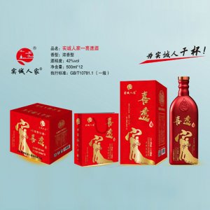 实诚人家酒（喜透）红瓶