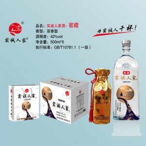 实诚人家酒（窖藏）500ml