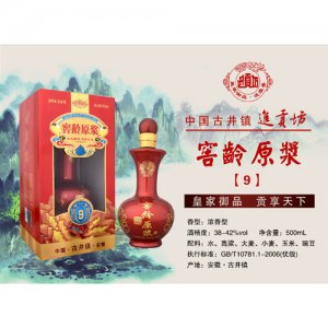 进贡坊酒窖龄原浆9年