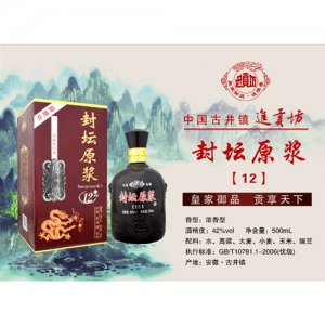 进贡坊酒封坛原浆12年