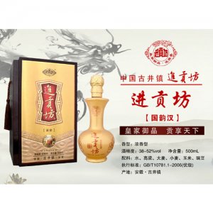 进贡坊酒国韵汉