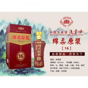 进贡坊酒绵柔原浆16年
