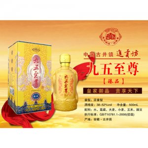 进贡坊酒九五至尊珍品