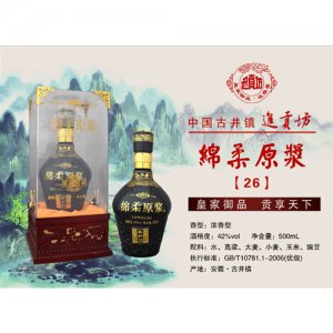 进贡坊酒绵柔原浆26年