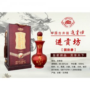 进贡坊酒国韵唐