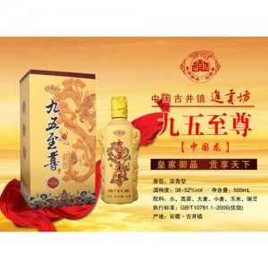 进贡坊酒九五至尊中国龙