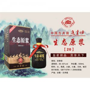进贡坊酒生态原浆20年