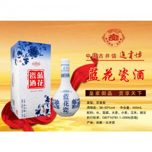进贡坊酒蓝花瓷酒