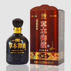 曹皇御酒-草本御液白酒