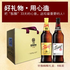 世傲啤酒礼品盒