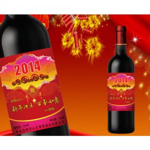 柳河山庄新年祝福类葡萄酒