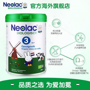 荷兰Neolac悠蓝有机奶粉婴幼儿牛奶粉3段