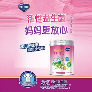 飞帆倍比益生菌配方奶粉