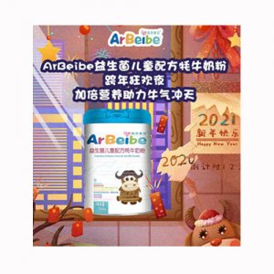 阿尔蓓贝益生菌儿童配方牦牛奶粉