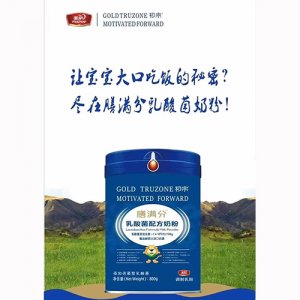 膳满分乳酸菌配方奶粉