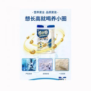 养小圈儿童成长营养奶粉