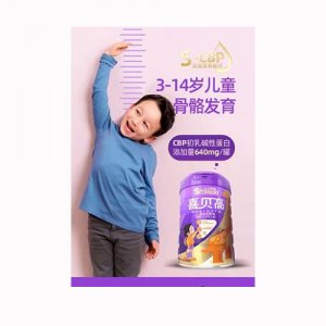 喜贝高儿童成长奶粉