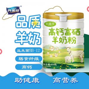 兴安岭贴鑫爱高钙富硒羊奶粉