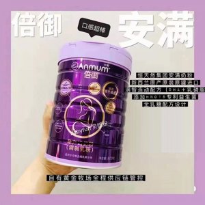 倍御孕产妇奶粉
