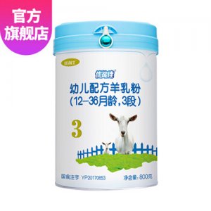 优能佳幼儿配方羊乳粉