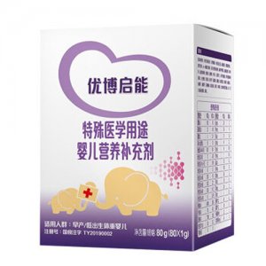 优博启能特殊医学用途婴儿营养补充剂