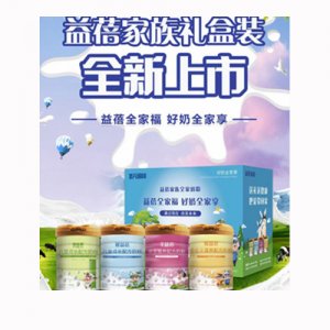 圣元益蓓家族全家奶粉